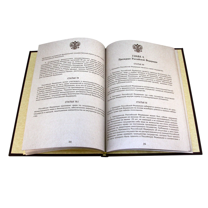 The leather-bound book "The Constitution of the Russian Federation. Taking into account the Law of the Russian Federation on the amendment to the Constitution of the Russian Federation "On improving the regulation of certain issues of the organization and functioning of public power".